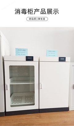 金盛存智能杀菌消毒柜 守护藏品健康，专业服务到家